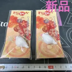 新品⭐️連続テレビ小説⭐️わろてんか⭐️ ストラップ2個セット。