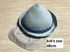 キッズズー　ベビー　麦わら帽子　48cm