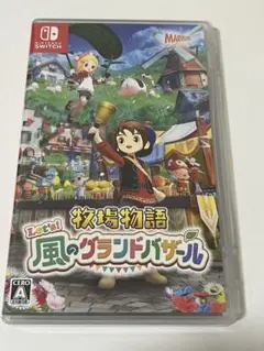 Switch 牧場物語 Let's！風のグランドバザール
