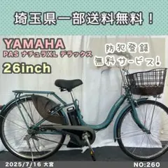 2025年最新】ナチュラxl ヤマハの人気アイテム - メルカリ