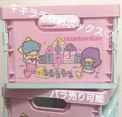 キキララ/リトルツインスターズ 収納ボックスMサイズ
