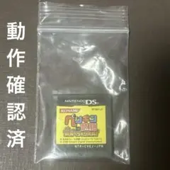 ペンギンの問題 最強ペンギン伝説!