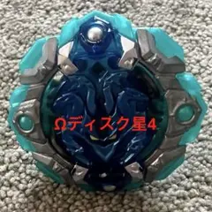 ベイブレードバースト　オーブイージス　Ω.Qs【Ωディスク星4】タカラトミー