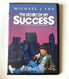摩天楼はバラ色に('87米)
