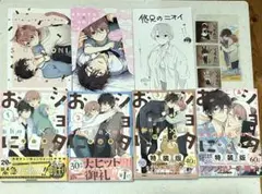 ショタおに 4巻 アニメイト特典リーフレット しおり シール付き