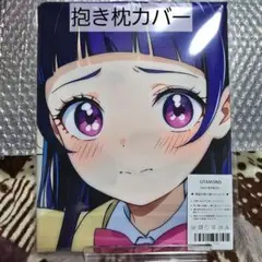 6105 抱き枕カバー 萌カバー
