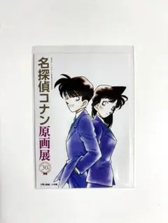 名探偵コナン 青山剛昌先生30周年記念原画展 ブロマイド