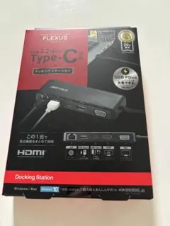 BUFFALO ドッキングステーション　Type-C対応