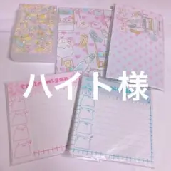 ハイト様5点