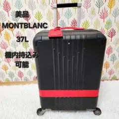 ⭐️未使用品⭐️ モンブラン　ピレリー　MY4810 キャリーケース　４輪キャリー MY4810 フロントポケット付き キャビン トローリー - 高級
