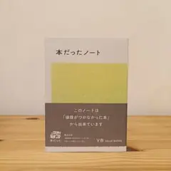 本だったノート VALUE BOOKS