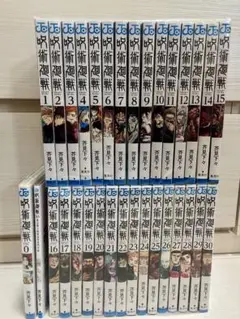 呪術廻戦 全巻セット0〜30巻+0.5巻