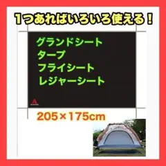 グランドシート テントシート レジャーシート 軽量 撥水 湿気 天幕タープ