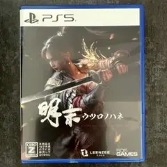 PS5 明末:ウツロノハネ(おまけ付き)