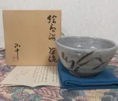 2025年最新】西岡小十 作の人気アイテム - メルカリ