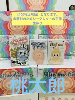 【正規品・未開封】Labubu マカロンhave a seat .enery3箱