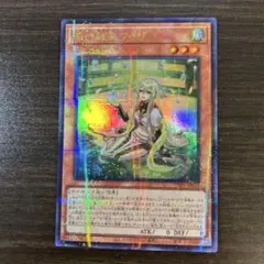 遊戯王　タクティカルトライパック　珠の御巫　フゥリ　ウルトラパラレルレア　絵違い