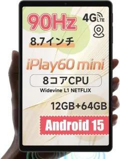 ALLDOCUBE iPlay 60 mini 8.7インチタブレット