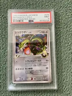 【PSA9】レックウザC Lv.73 1ED 2025年最新】レックウザc lv.73の人気アイテム - メルカリ