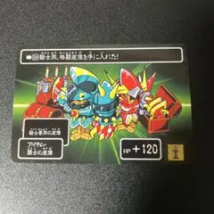 【当時物】SDガンダム聖伝Ⅱ カードダス No.39