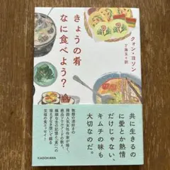 きょうの肴なに食べよう?