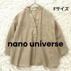 【nano universe】トップス　ベージュ　五分袖　フリーサイズ　麻素材
