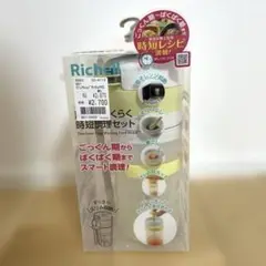 離乳食　調理セット