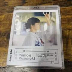 楠木ともり ALL VIDEO SONGS 2020-2025