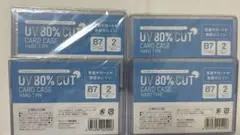 UVカット B7 ハードケース 4個セット