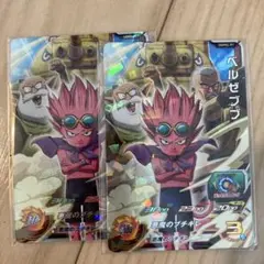 スーパードラゴンボールヒーローズ ベルゼブブ HR