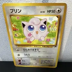ポケモンカード［希少　レア　プリン 映画公開記念パック サザンアイランド］