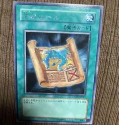 遊戯王　古のルール　オマケ付き