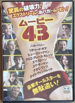 「ムービー 43」DVD ヒュー・ジャックマン 問題作