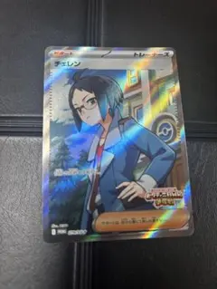 ビクティニ争奪戦　チェレン　プロモ　SR 1枚