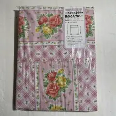 花柄掛け布団カバー 150x200cm ピンク