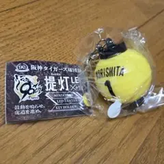 阪神タイガース　森下翔太　提灯LED　キーホルダー　ガチャガチャ