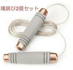 2個セット✨️縄跳び フィットネス エクササイズ グレー 3M 新品 縄跳び