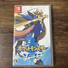 ポケットモンスター ソード