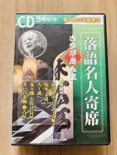 2025年最新】nhk 落語名人寄席の人気アイテム - メルカリ