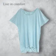 【Live in comfort】　バックツイスト半袖カットソー　ゆったり　水色
