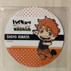 ハイキュー!! 東武動物公園　日向翔陽 コースター