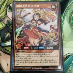 遊戯王ラッシュデュエル　舞踊る恵雷の精霊　シークレット