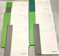 スタディサプリテキストセット☆