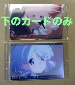 ブルーアーカイブ ウエハース4 2枚セット