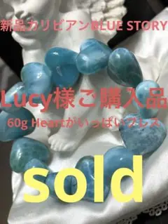Heart Specialラリマ15日迄最終お値下げSA 60gブレスレット