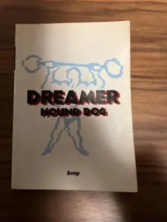 ハウンドドッグ　バンドスコア　DREAMER