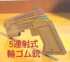 連射式ゴムガン 値下げ交渉可 Z-24-2H | 単管ビス止めジョイントかん太オンラインショップ