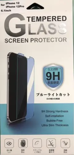 iPhone 12/12 Pro 専用強化ガラスフィルム