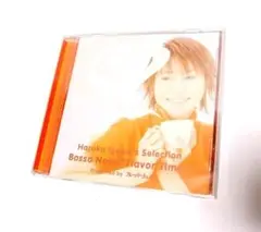 井川遥 選曲 CD ボサノバ Bossa Nova オムニバス 当選 非売品
