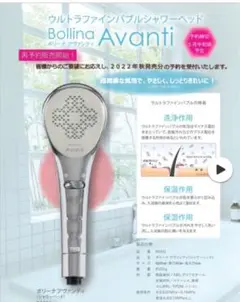シャルレ シャワーヘッド 新品 ニトリ ウルトラファインバブルシャワーヘッド (mitos ストップ